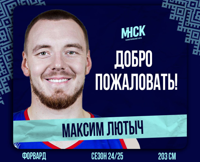 С возвращением, Максим!1